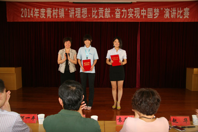 賀山美員工曹雙輝獲得“講理想、比貢獻、奮力實現(xiàn)中國夢”的演講比賽第二名