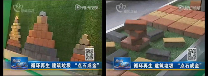 點石成金，山美建筑廢棄物資源化系統(tǒng)貢獻國家示范項目