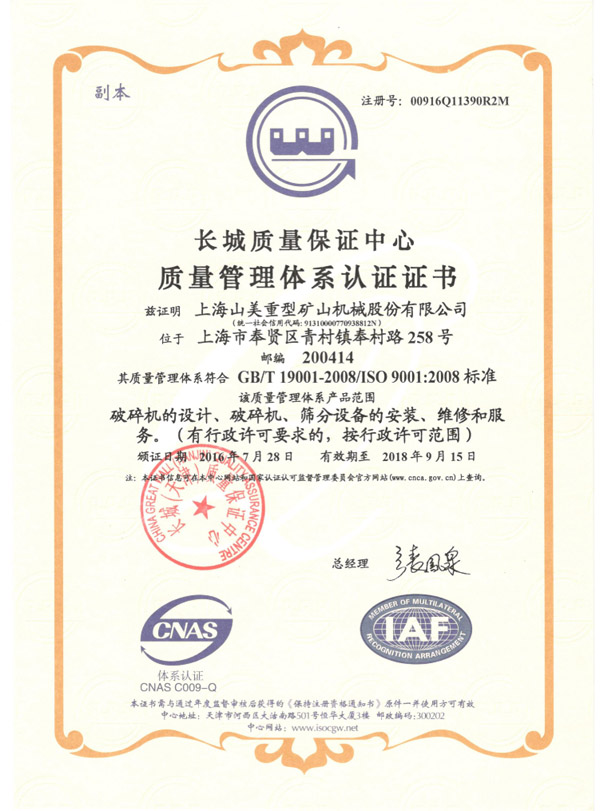 講誠信 重質量，山美股份踐行品質優(yōu)先