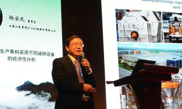 第四屆中國國際砂石骨料大會(huì)圓滿閉幕，山美股份“收獲滿滿”