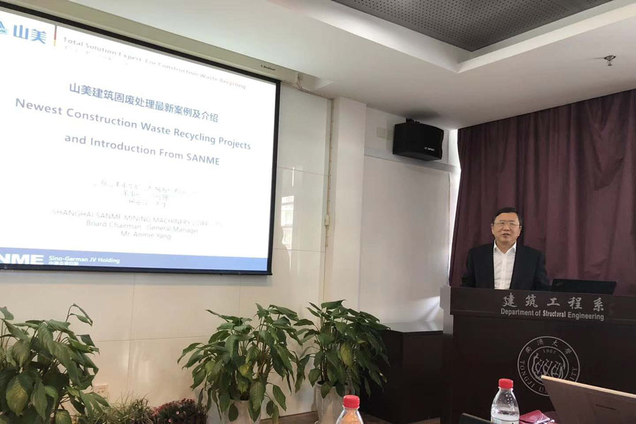 喜訊|山美股份參與完成的“建筑固體廢物資源化共性關(guān)鍵技術(shù)及產(chǎn)業(yè)化應(yīng)用“項目獲2018年度國家科學技術(shù)獎