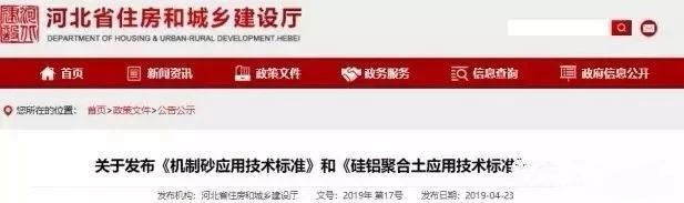 機(jī)制砂進(jìn)入“黃金時(shí)代”，機(jī)遇與挑戰(zhàn)并行，如何抓住機(jī)遇，你需要知道這四點(diǎn)！