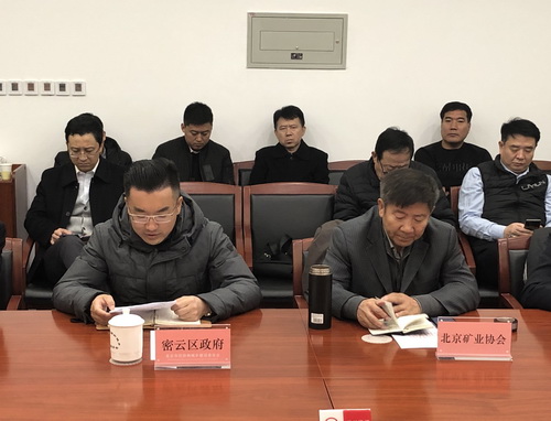 為首都基礎(chǔ)設(shè)施建設(shè)保駕護(hù)航， 北京市多部門研究首都綠色砂石供應(yīng)鏈