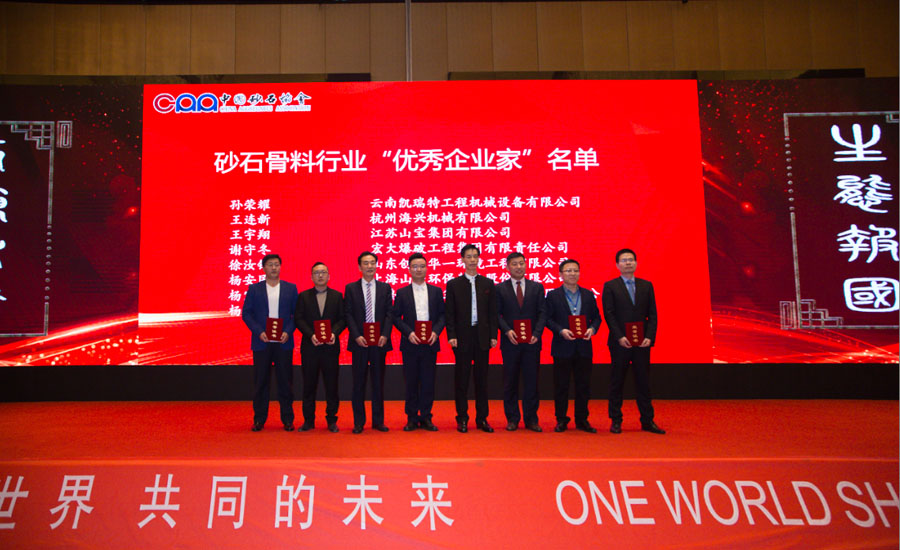 盛會空前，山美股份與您共同迎接砂石行業(yè)高質(zhì)發(fā)展新時代