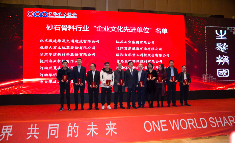 盛會空前，山美股份與您共同迎接砂石行業(yè)高質(zhì)發(fā)展新時代