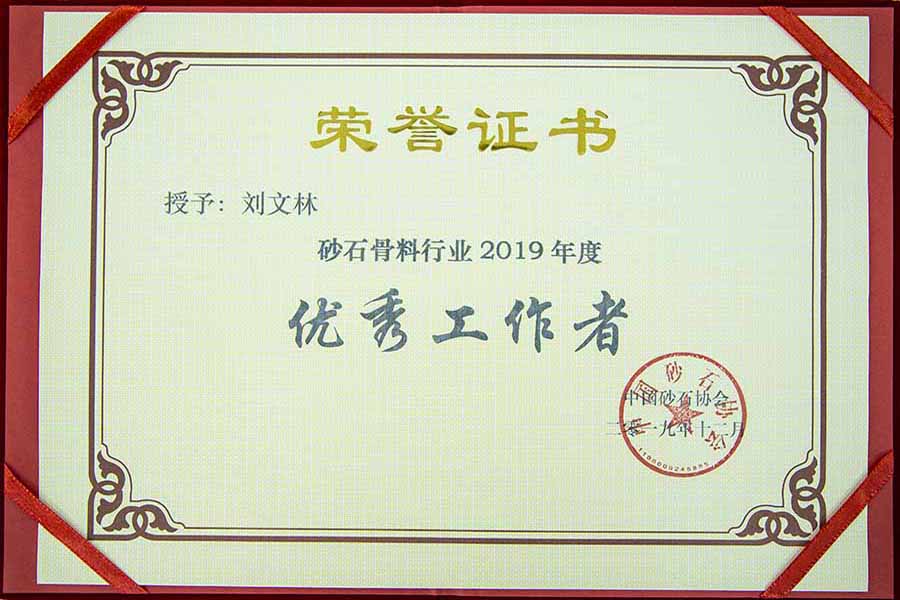 盛會空前，山美股份與您共同迎接砂石行業(yè)高質(zhì)發(fā)展新時代