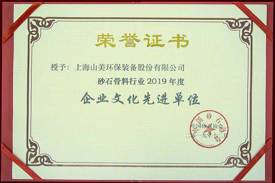 盛會空前，山美股份與您共同迎接砂石行業(yè)高質(zhì)發(fā)展新時代