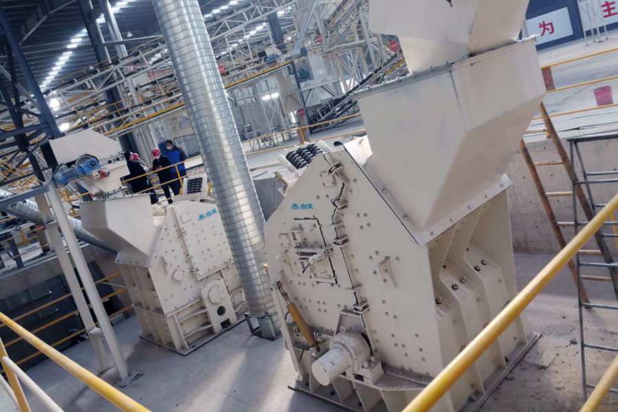 山美用戶復(fù)工投產(chǎn)｜山美股份助力江蘇徐州實現(xiàn)建筑固廢資源化、無害化、減量化