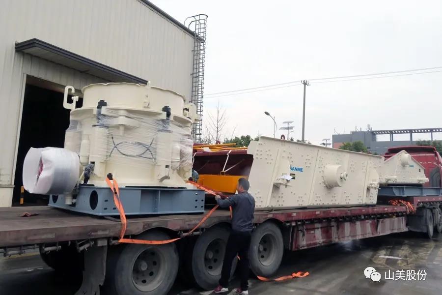 復(fù)工后首批發(fā)貨｜山美股份大型破碎篩分成套設(shè)備(EP項(xiàng)目)發(fā)往南美，助力建材巨頭拉豪全球項(xiàng)目
