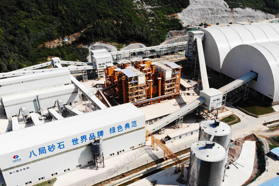 【項目】制砂原料含泥量高？山美股份有辦法！帶您走進(jìn)池州長九（神山）制砂樓項目，看山美股份如何解決這個問題