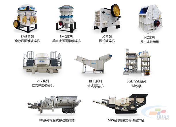 中建材、海螺、華新……大企業(yè)都選的機制砂石設(shè)備長啥樣？