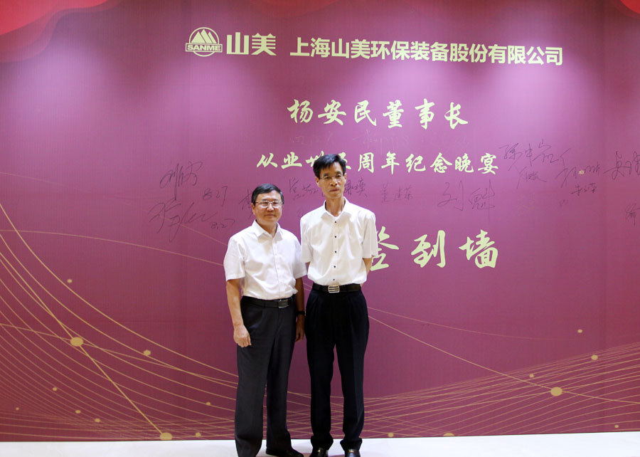 楊安民從業(yè)卅五周年系列報(bào)道--“璀璨卅五年，榮耀共分享”紀(jì)念晚宴