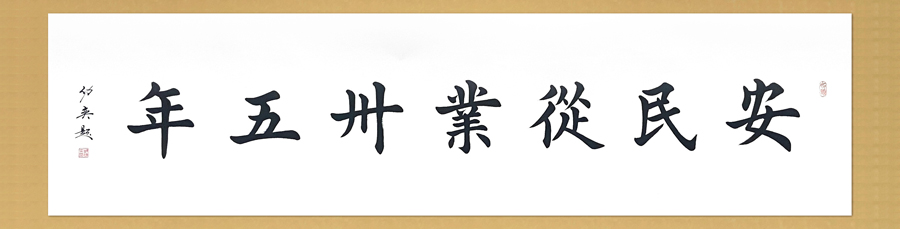 楊安民從業(yè)卅五周年系列報(bào)道--“璀璨卅五年，榮耀共分享”紀(jì)念晚宴