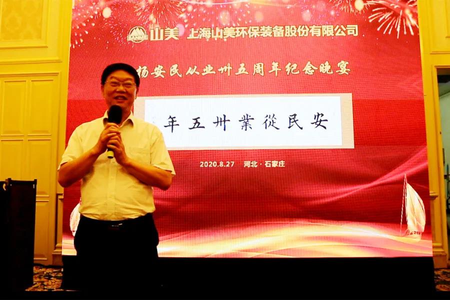 楊安民從業(yè)卅五周年系列報(bào)道--“璀璨卅五年，榮耀共分享”紀(jì)念晚宴