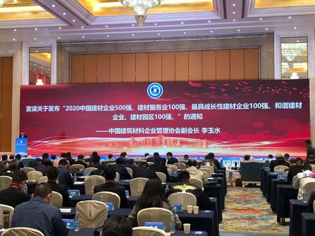 喜訊｜上海山美股份榮獲“2020中國(guó)建材企業(yè)500強(qiáng)”、“2020中國(guó)砂石礦山機(jī)械裝備企業(yè)10強(qiáng)”獎(jiǎng)項(xiàng)