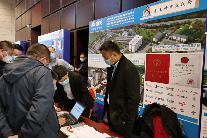 國(guó)際砂石骨料大會(huì)圓滿收官，上海山美股份高品質(zhì)機(jī)制砂生產(chǎn)系統(tǒng)成熱點(diǎn)