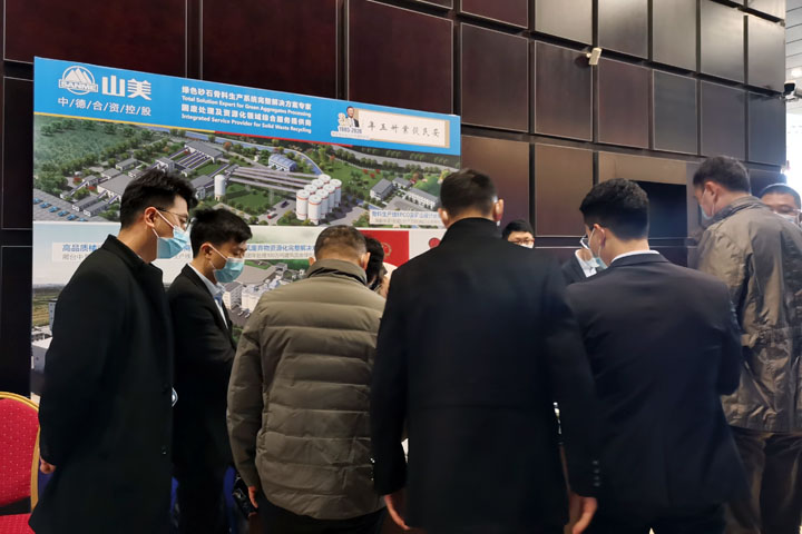 國(guó)際砂石骨料大會(huì)圓滿收官，上海山美股份高品質(zhì)機(jī)制砂生產(chǎn)系統(tǒng)成熱點(diǎn)