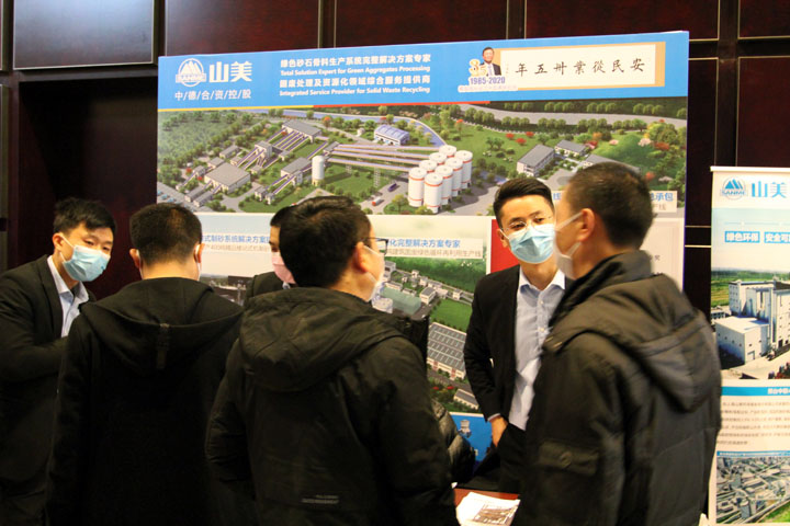 國(guó)際砂石骨料大會(huì)圓滿收官，上海山美股份高品質(zhì)機(jī)制砂生產(chǎn)系統(tǒng)成熱點(diǎn)