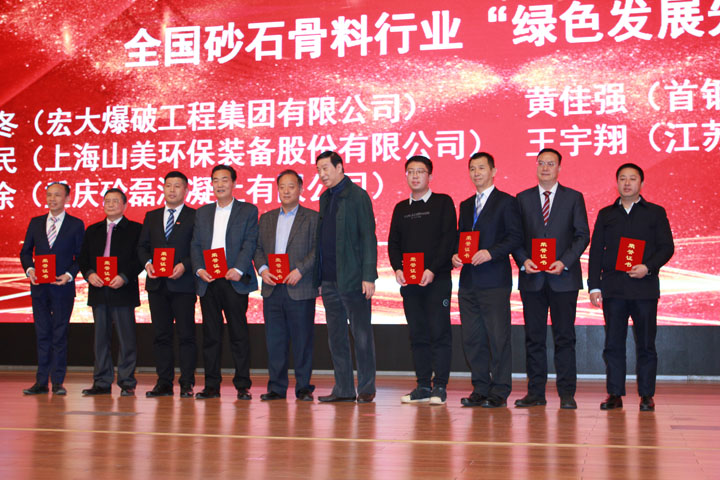 國(guó)際砂石骨料大會(huì)圓滿收官，上海山美股份高品質(zhì)機(jī)制砂生產(chǎn)系統(tǒng)成熱點(diǎn)