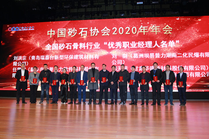 國(guó)際砂石骨料大會(huì)圓滿收官，上海山美股份高品質(zhì)機(jī)制砂生產(chǎn)系統(tǒng)成熱點(diǎn)