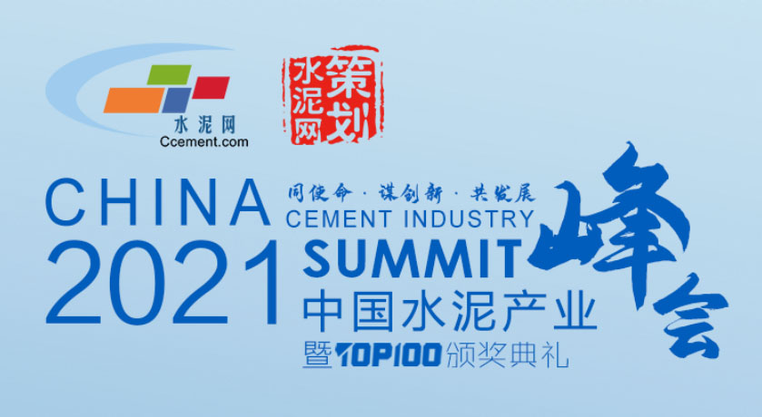 山美股份骨料EPCO解決方案及高品質(zhì)制砂系統(tǒng)，助力水泥行業(yè)骨料高質(zhì)量發(fā)展