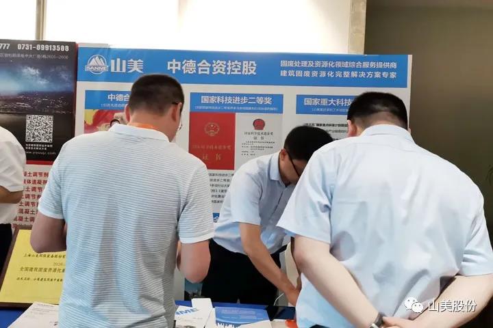 重磅！上海山美股份創(chuàng)新技術(shù)榮獲全國建筑固廢資源化實(shí)用技術(shù)獎(jiǎng)