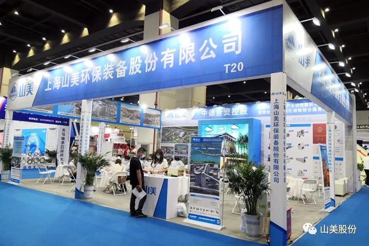 上海山美股份亮相2021鄭州砂石展，T20展位喜迎八方客