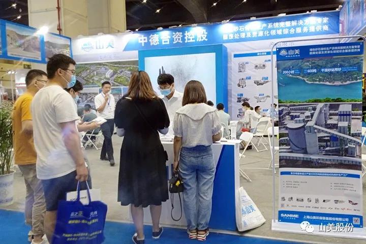 上海山美股份亮相2021鄭州砂石展，T20展位喜迎八方客