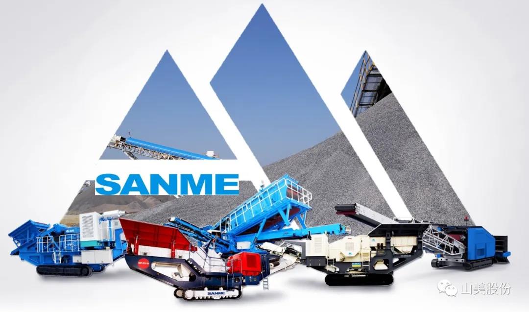 上海山美股份｜深耕履帶移動(dòng)式破碎篩分市場(chǎng)，為客戶(hù)締造卓越價(jià)值