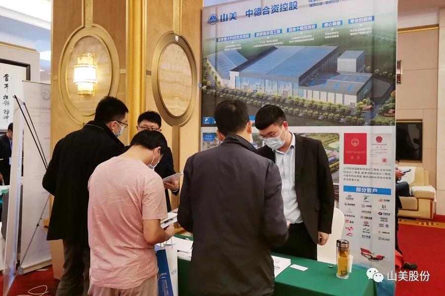 聚焦固廢高效利用|上海山美股份亮相第四屆中國固廢處理與生態(tài)材料學術(shù)與技術(shù)交流會