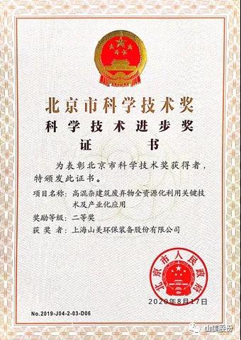 招募｜山美誠(chéng)招履帶式移動(dòng)站經(jīng)銷商，邀您一起共贏未來