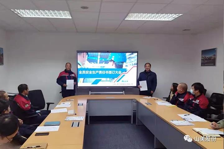 強化責(zé)任意識、筑牢安全防線，上海山美股份多措并舉抓好安全生產(chǎn)