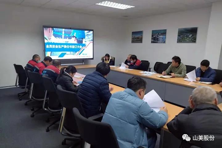 強化責(zé)任意識、筑牢安全防線，上海山美股份多措并舉抓好安全生產(chǎn)
