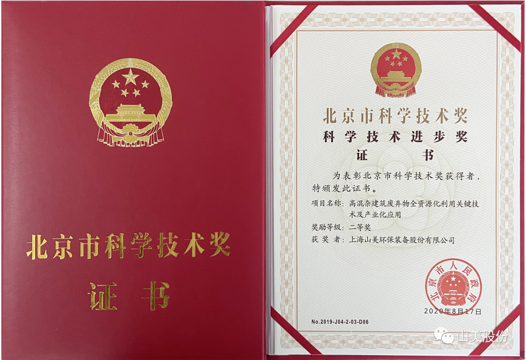 發(fā)貨｜上海山美股份高性能裝備助力江西贛州、江蘇高郵兩地固廢資源化再利用項目