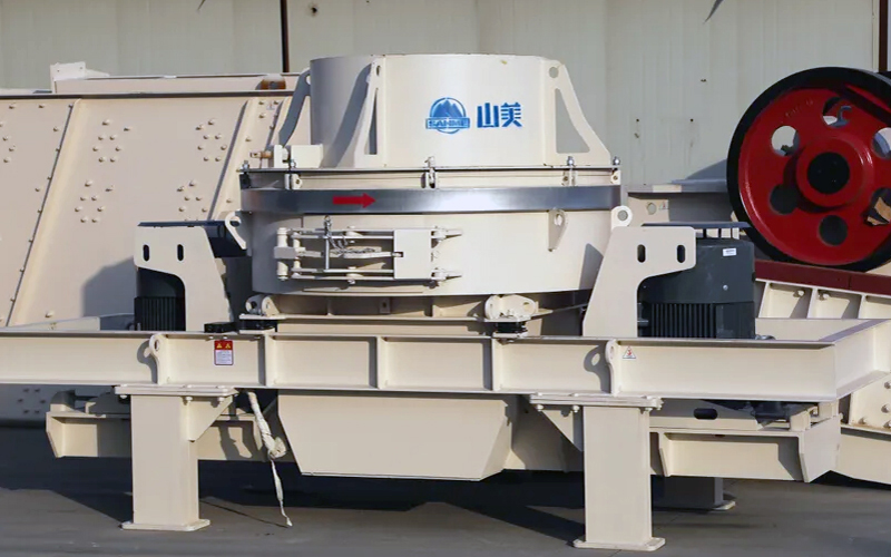 建筑用石料制砂機(jī)多少錢一臺(tái)？上海山美為您報(bào)價(jià)！