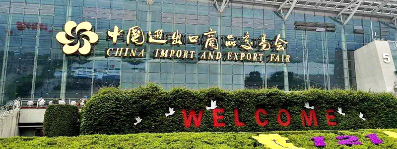 展會(huì)邀請(qǐng)丨第132屆廣交會(huì)線上開幕，上海山美股份邀您相約云端！