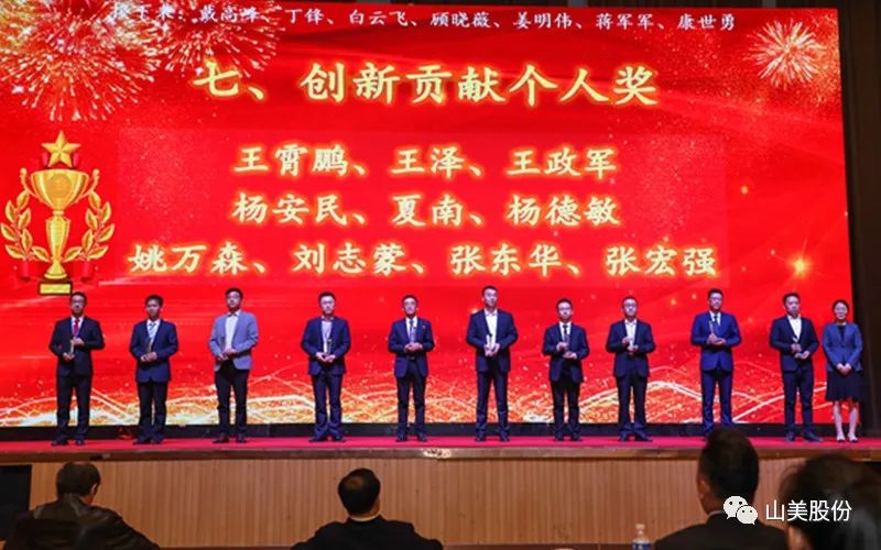 喜報 | 上海山美股份董事長楊安民榮獲綠色礦山創(chuàng)新貢獻個人獎，為綠色礦山高質(zhì)量發(fā)展貢獻力量