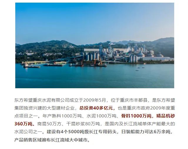 砂石協(xié)會報道！上海山美大進料、大產(chǎn)量立式?jīng)_擊破碎機（制砂機）成功用于東方希望骨料生產(chǎn)線升級改造項目！