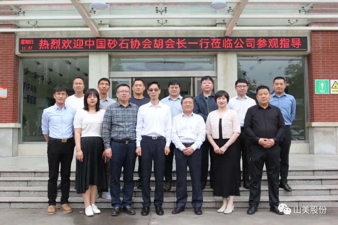 聚焦 | 熱烈歡迎中國砂石協(xié)會胡會長一行蒞臨上海山美股份鄭州基地指導交流！