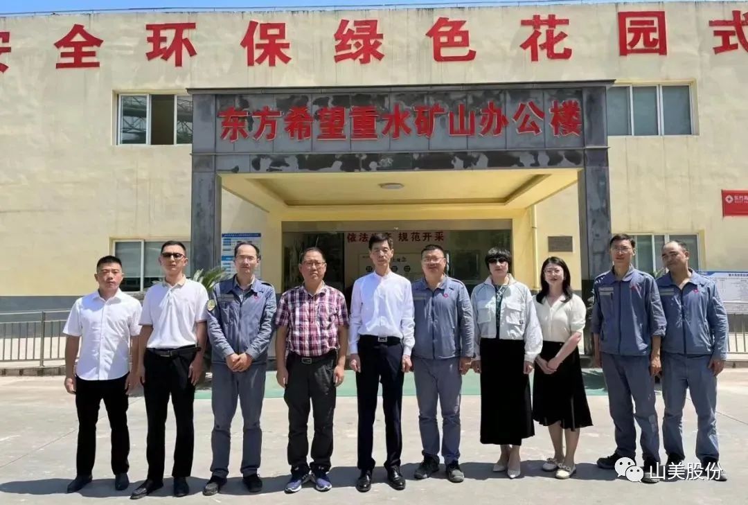 【聚焦】中國(guó)砂石協(xié)會(huì)走進(jìn)重慶，胡幼奕會(huì)長(zhǎng)一行赴上海山美股份兩大優(yōu)質(zhì)合作伙伴考察調(diào)研