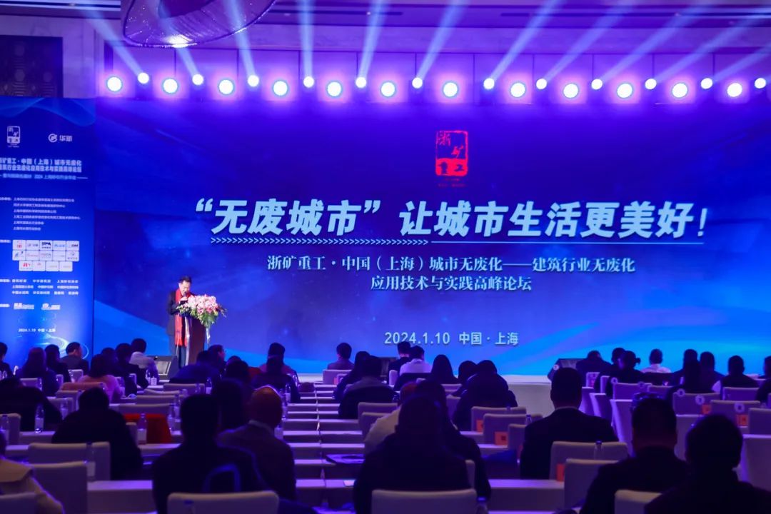 山美方案助力“無廢城市”建設(shè)，共創(chuàng)美好未來